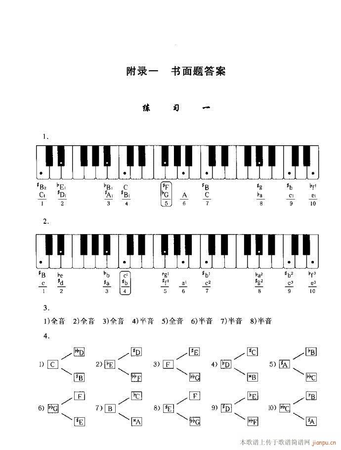 未知 《音乐基本理论241-289》简谱