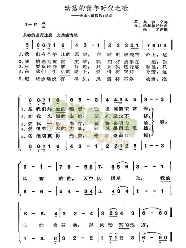 未知 《歌单-动荡的青年时代之歌（张宁）》简谱