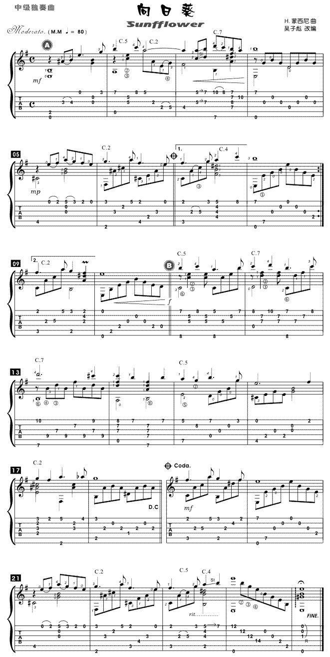 未知 《Sunfflower 向日葵(独奏曲)》简谱