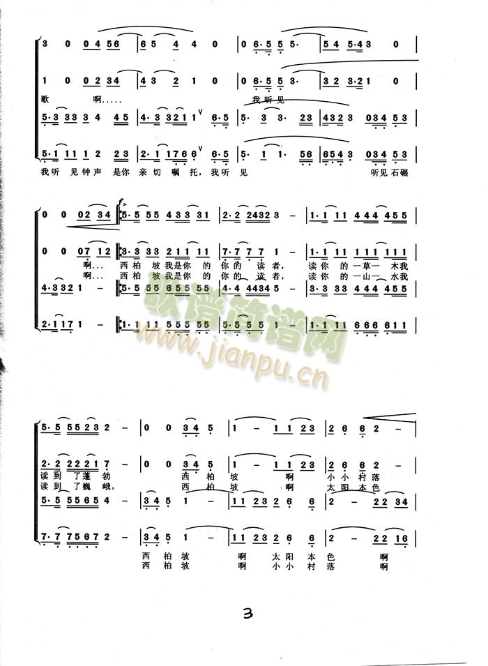 作词：车行 王刚 曲：曹贤邦 编配：宝成 《我是你的读者（合唱）2》简谱