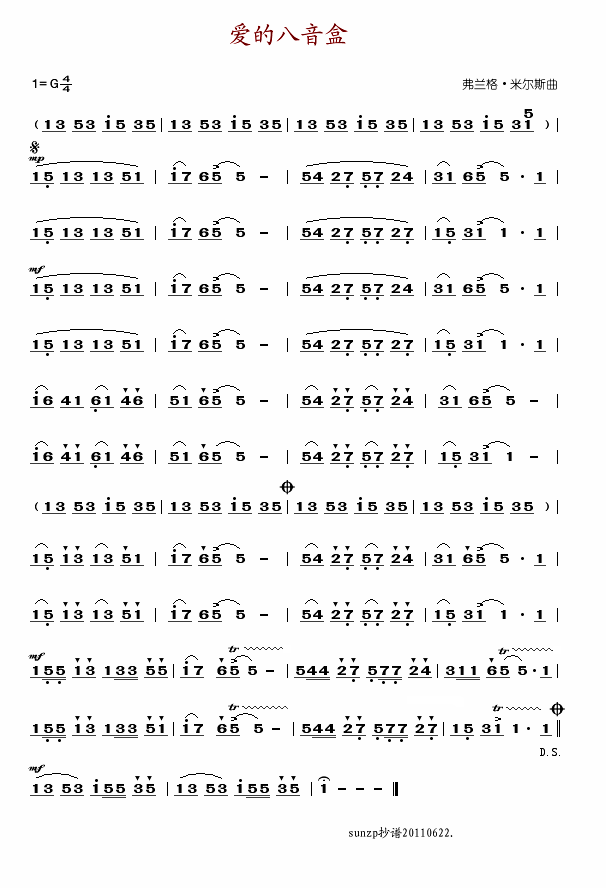 未知 《爱的八音盒(萨克斯曲)》简谱