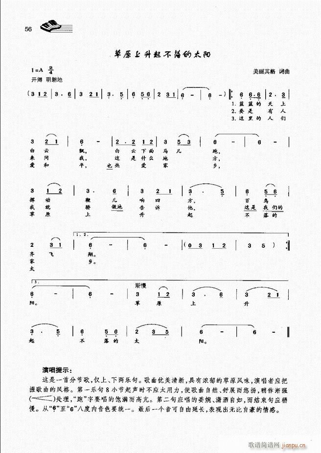 未知 《声乐基础教程 目录 前言1-60》简谱