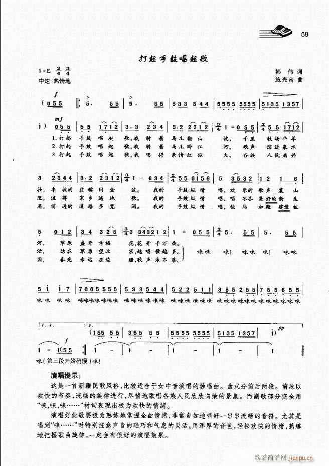 未知 《声乐基础教程 目录 前言1-60》简谱