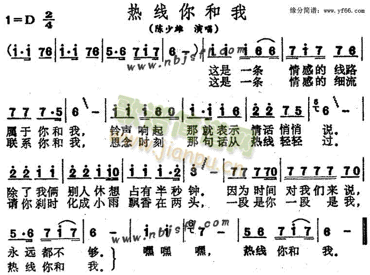 张惠妹 《热线你和我》简谱