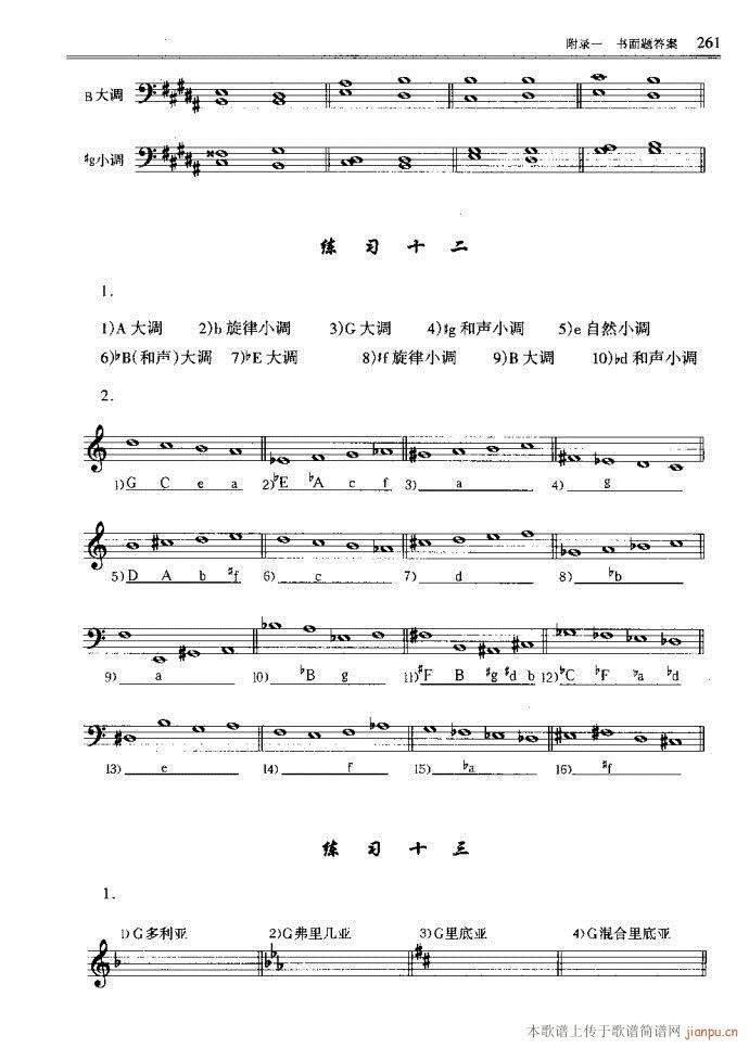 未知 《音乐基本理论241-289》简谱