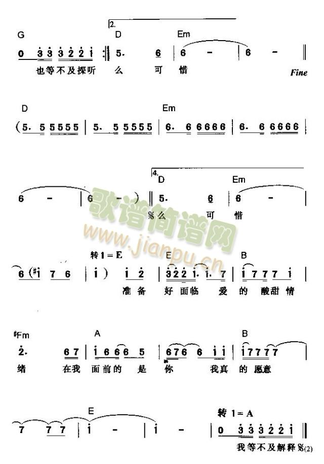 未知 《等不及爱上你》简谱