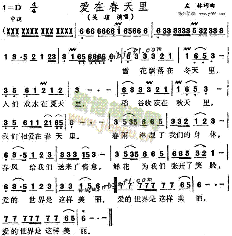 儿童歌曲 《爱在春天里》简谱