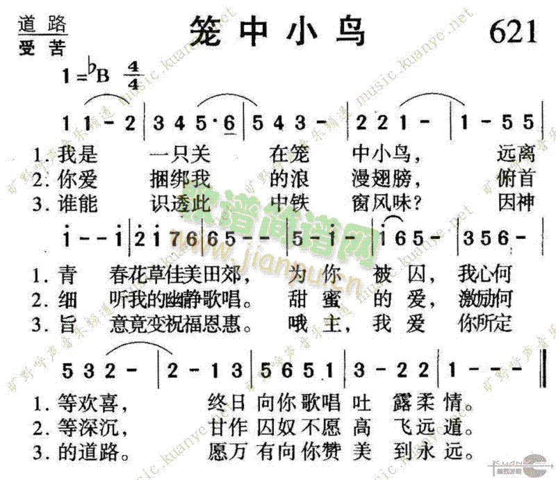 未知 《621笼中小鸟》简谱