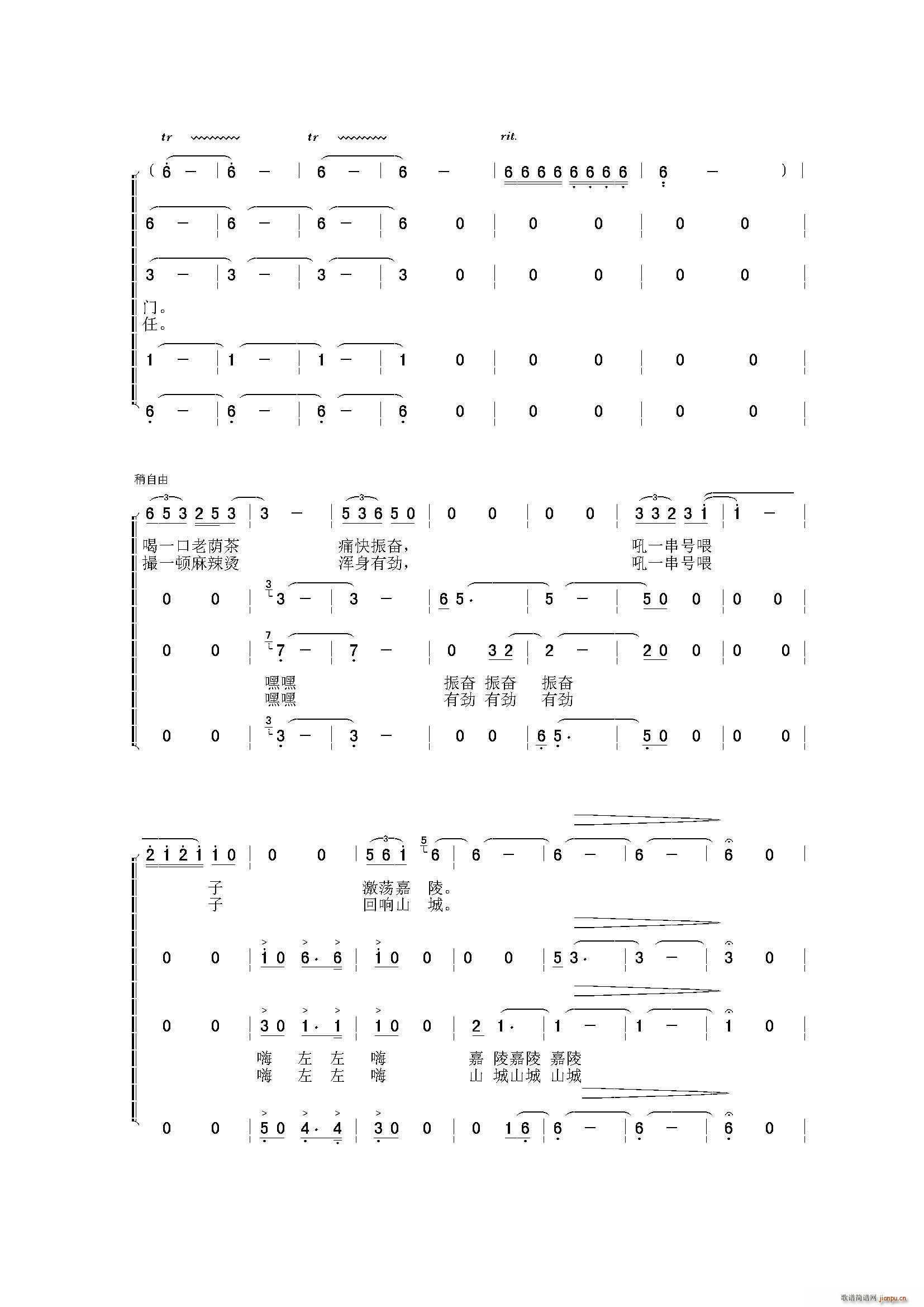 陈和昭 邓新志 《棒棒进行曲》简谱