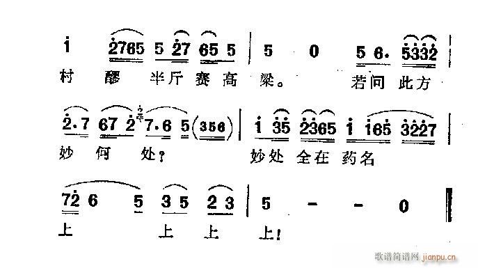 未知 《沪剧-开方》简谱