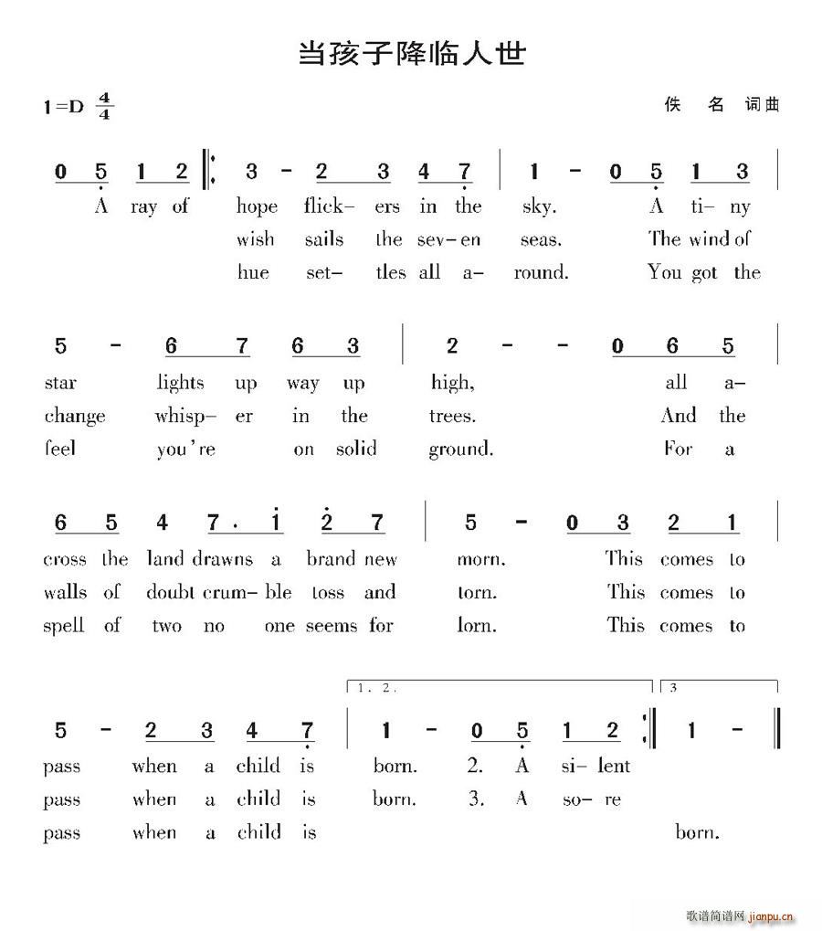 清风拂面 《[美]当孩子降临人世》简谱