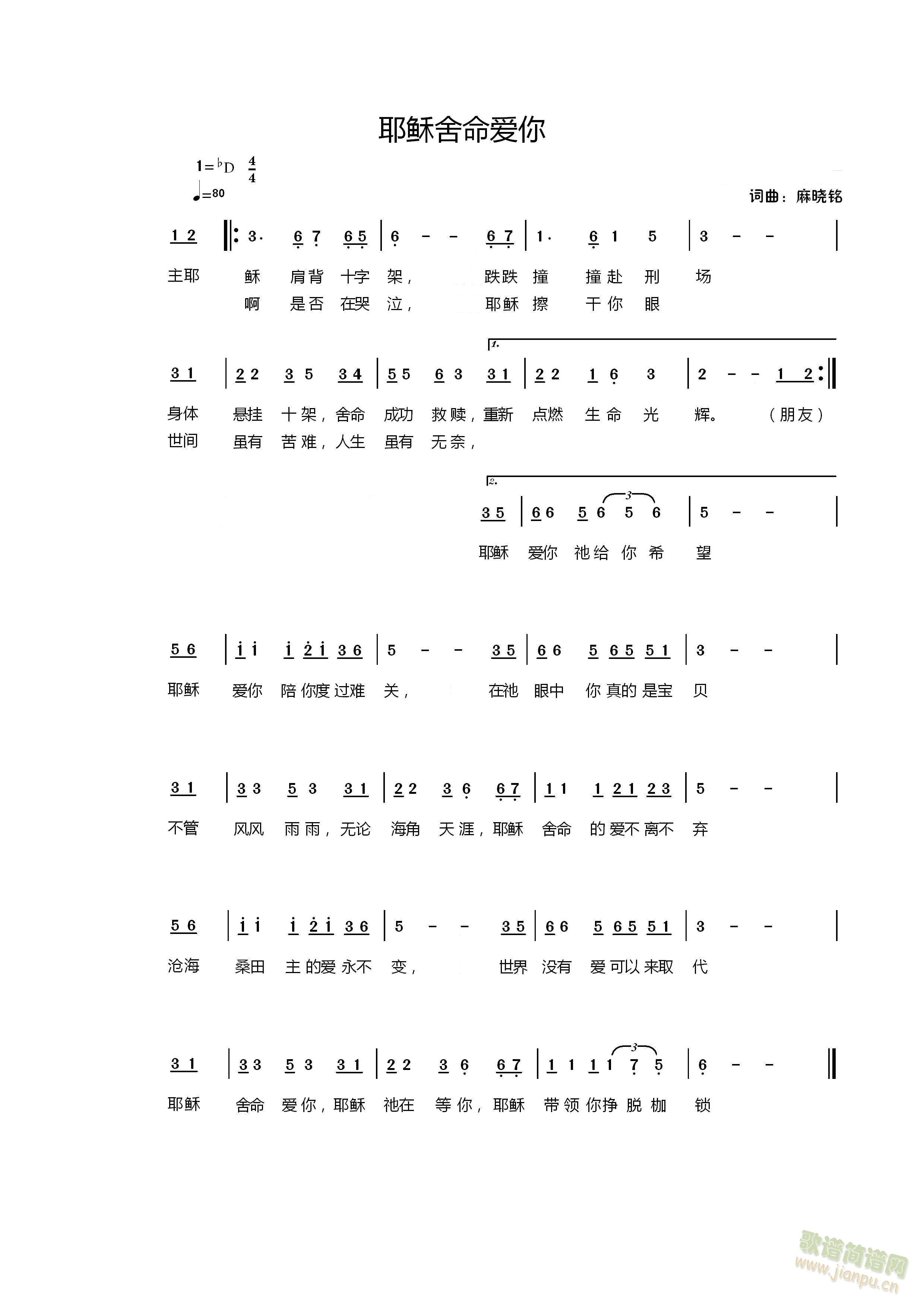 晓的数字简谱图片