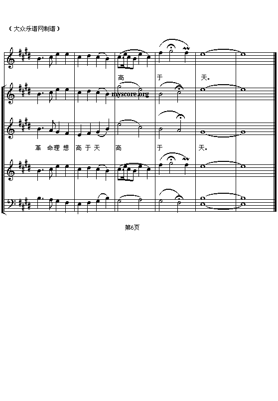 未知 《“长征组歌”选曲：过雪山草地（混声合唱 萧华词 晨耕、生茂等曲）》简谱