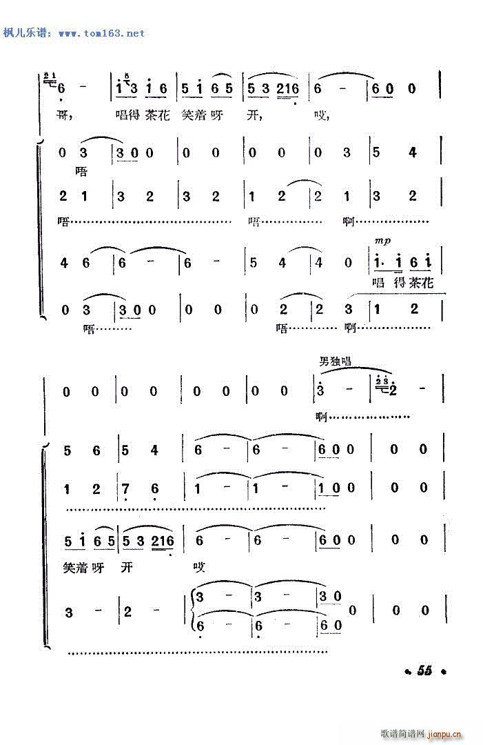 姜嘉锵 《茶山谣 女低音齐唱谱—谢琳、 领唱（云南灯调）》简谱