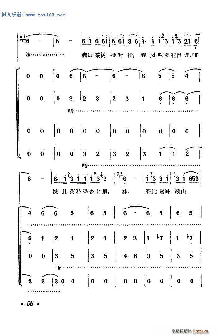 姜嘉锵 《茶山谣 女低音齐唱谱—谢琳、 领唱（云南灯调）》简谱