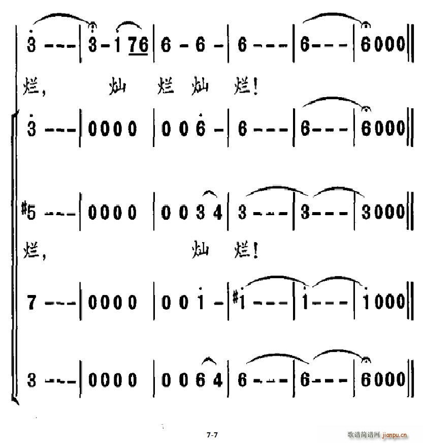 北京娃娃 董伟达 《自然（董伟达词 潘兆和曲）》简谱