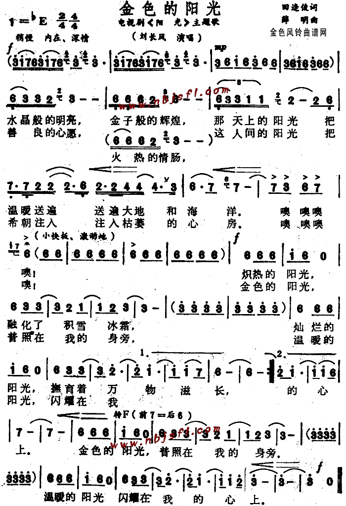 金色的阳光( 《阳光》简谱