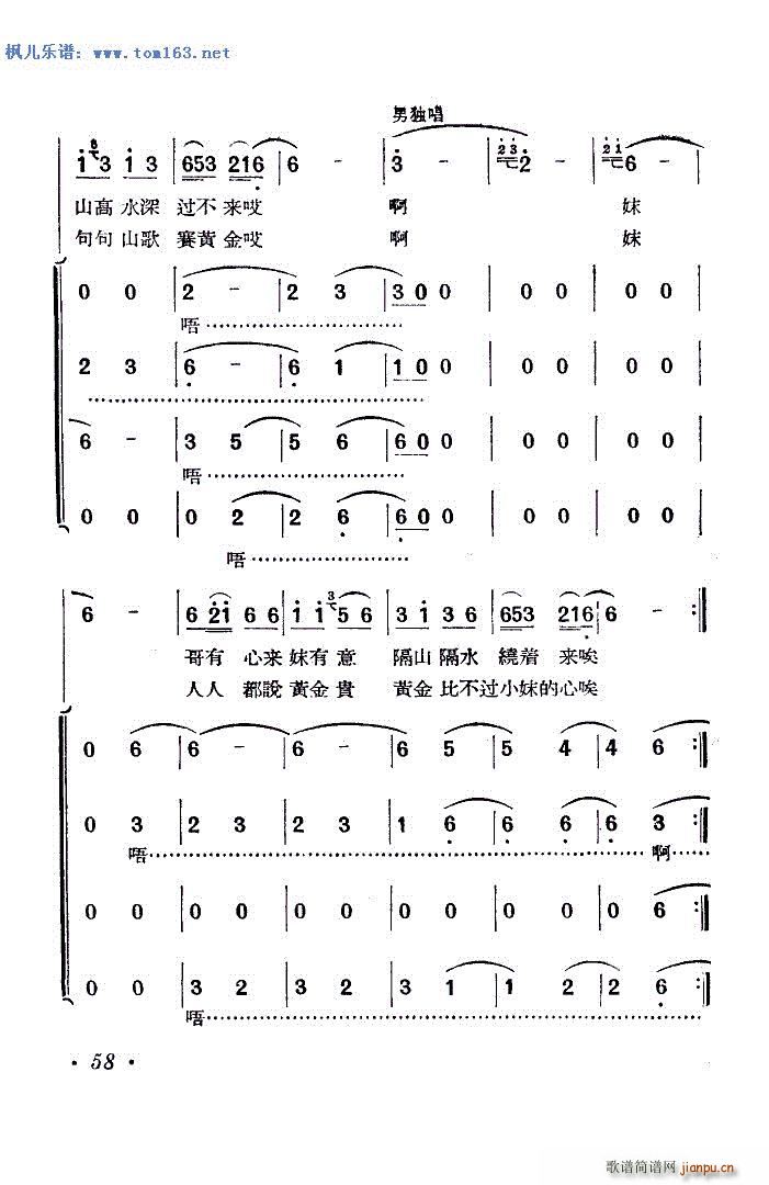 姜嘉锵 《茶山谣 女低音齐唱谱—谢琳、 领唱（云南灯调）》简谱