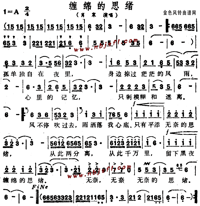 未知 《缠绵的思绪》简谱