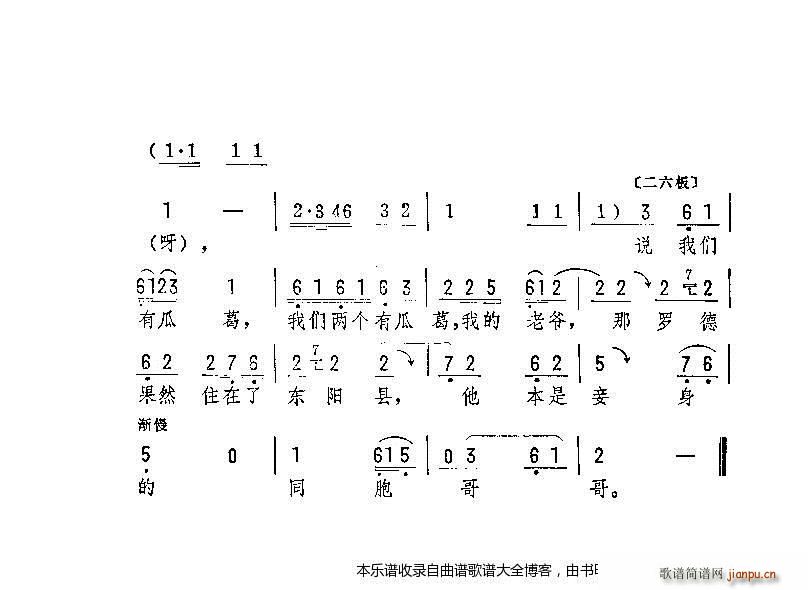 未知 《canyoufeelthelovetonight》简谱