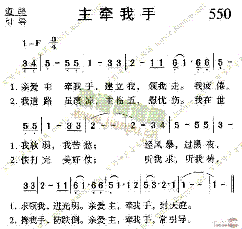 未知 《550主牵我手》简谱