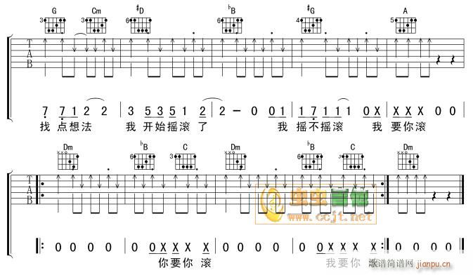 网络歌手   发布: 2005-6-7 ?? 网评:  (0票) 《我开始摇滚了》简谱