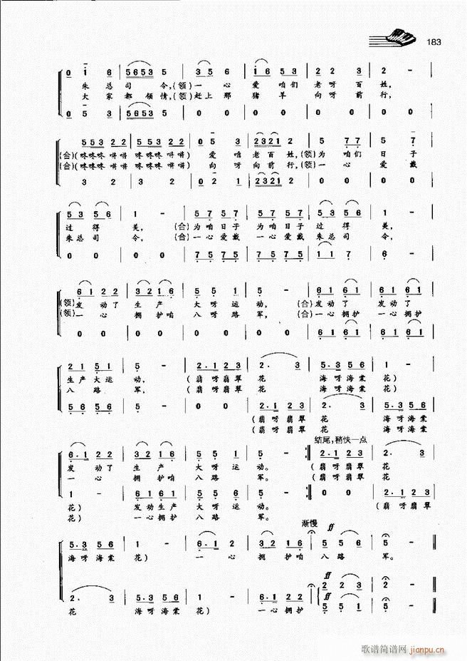 未知 《声乐基础教程181-222》简谱