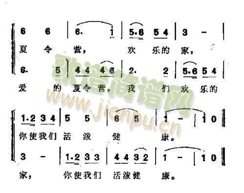 未知 《夏令营旅行歌》简谱