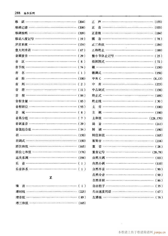 未知 《音乐基本理论241-289》简谱