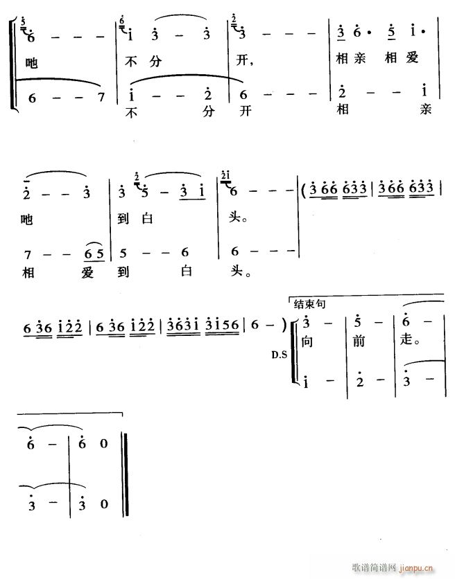 未知 《埃乌情歌4》简谱