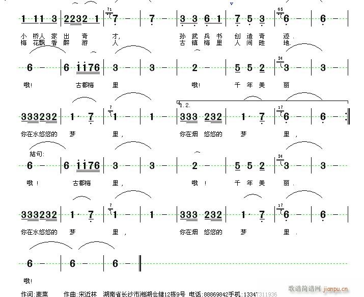 宋近林 麦菜 《修订稿 麦菜词 宋近林曲 黄清林编》简谱