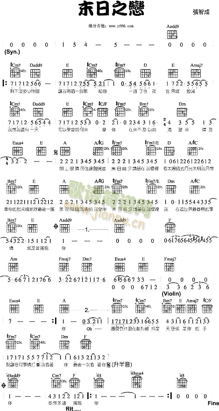 未知 《末日之恋》简谱