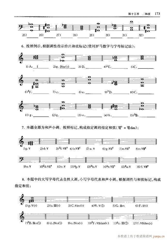 未知 《音乐基本理论161-200》简谱