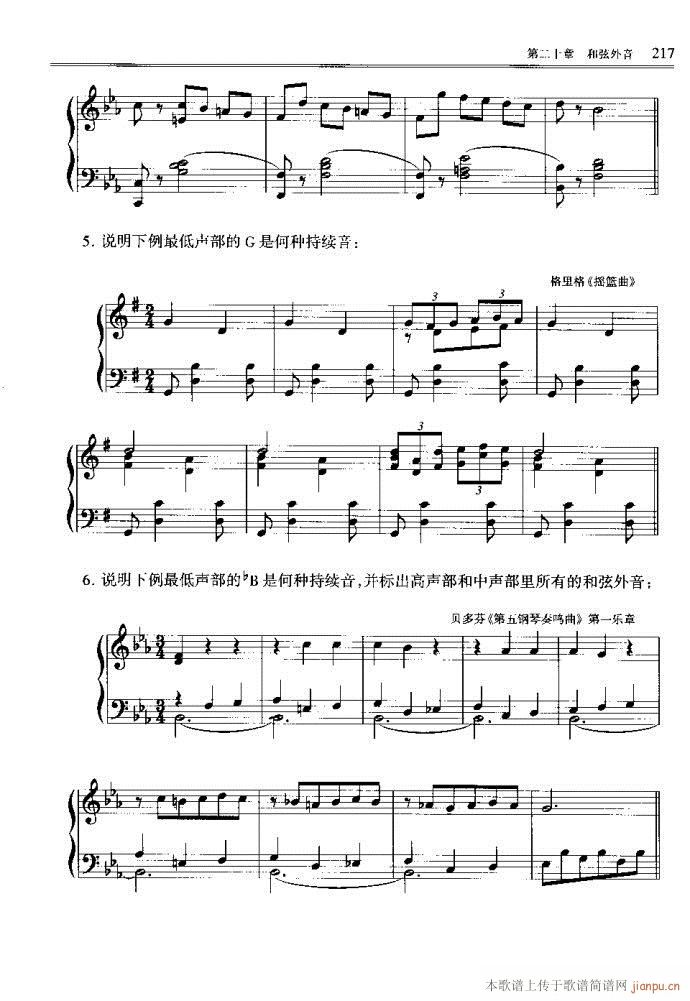 未知 《音乐基本理论201-240》简谱