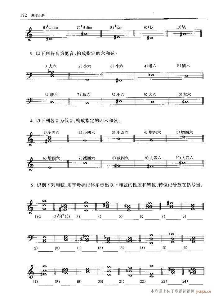 未知 《音乐基本理论161-200》简谱