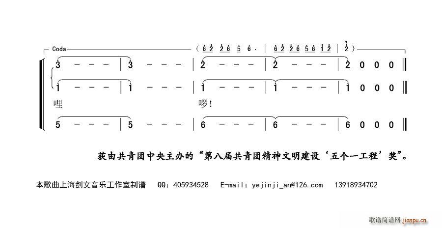 施王伟 钱建隆 《畲山真好看（童声小组唱）》简谱