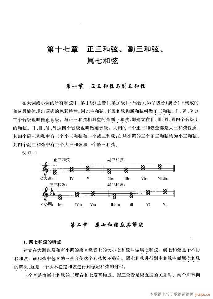 未知 《音乐基本理论161-200》简谱