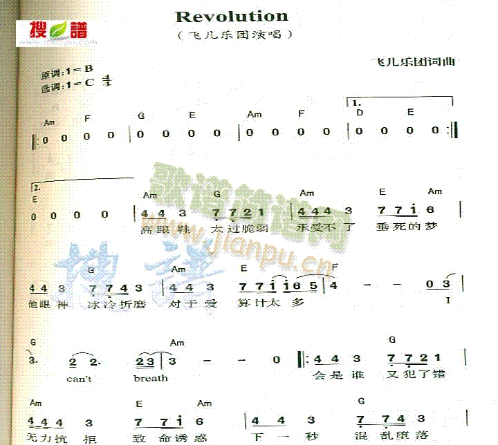 飞儿乐团 《Revolution》简谱