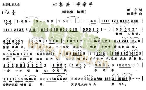 未知 《心相印手牵手*》简谱