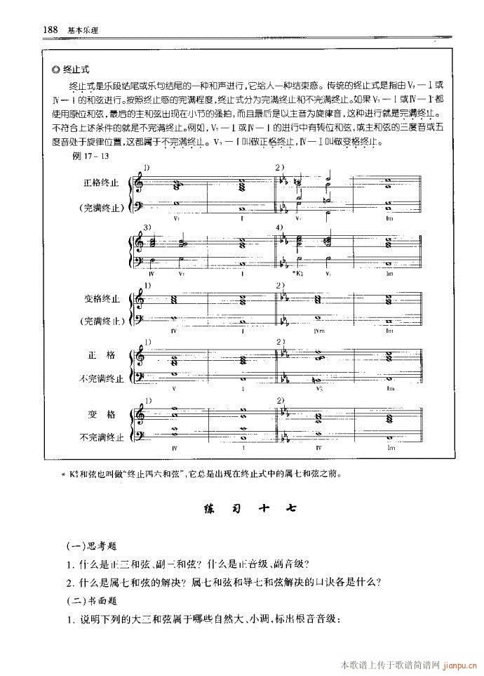 未知 《音乐基本理论161-200》简谱