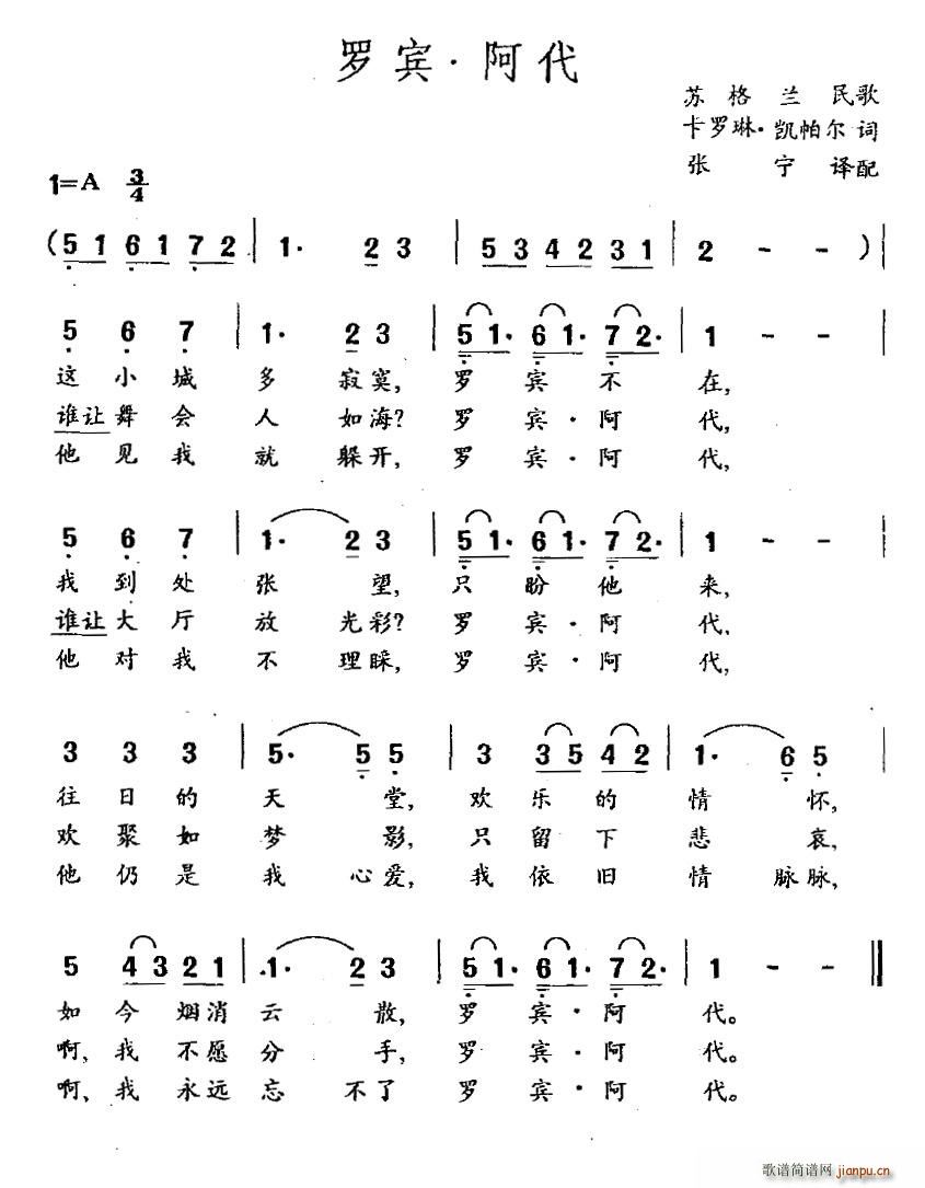 轻描淡写 卡罗琳·凯帕尔 《[苏格兰]罗宾·阿代》简谱