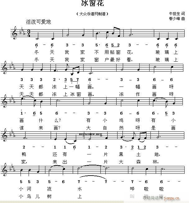 未知 《冰窗花（儿童歌曲）》简谱