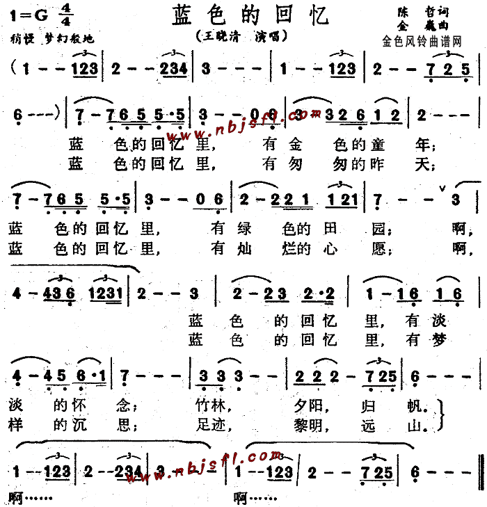 未知 《蓝色的回忆》简谱