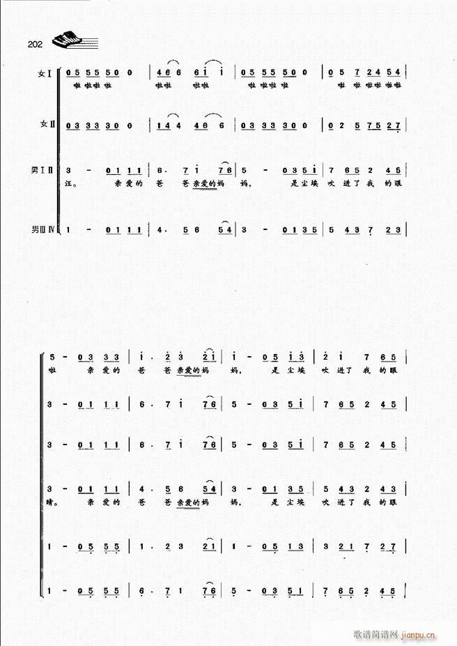 未知 《声乐基础教程181-222》简谱