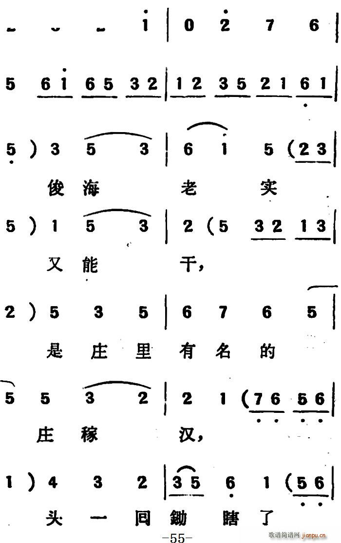 未知 《[吕剧]两垅地 （第二部分共二部分）》简谱