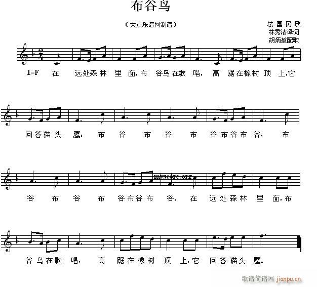 未知 《布谷鸟（儿童歌曲）》简谱