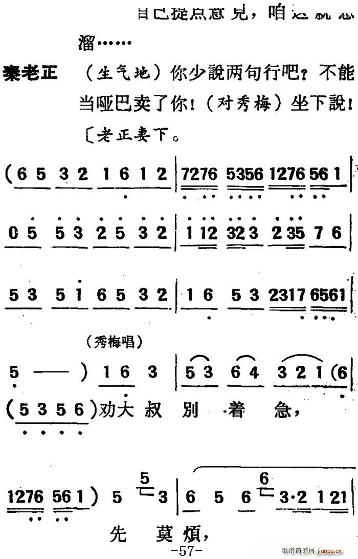 未知 《[吕剧]两垅地 （第二部分共二部分）》简谱