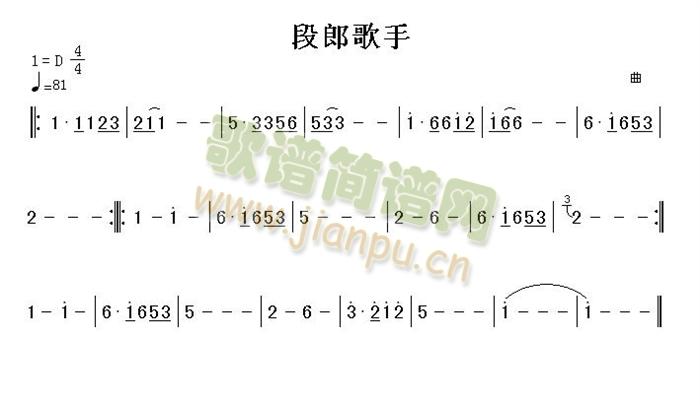 乐器演奏 《段郎歌手》简谱