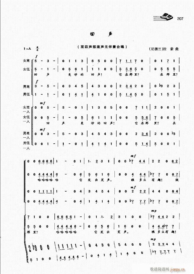 未知 《声乐基础教程181-222》简谱