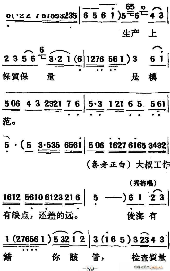 未知 《[吕剧]两垅地 （第二部分共二部分）》简谱